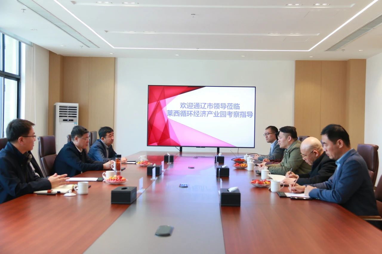 政企攜手 擎畫藍(lán)圖 | 通遼市科爾沁區(qū)考察團(tuán)一行蒞臨園區(qū)調(diào)研交流